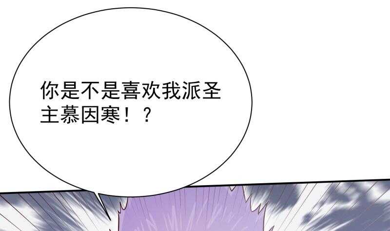 无上神王韩漫全集-第188话 三问无删减无遮挡章节图片 