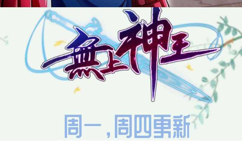 无上神王韩漫全集-第188话 三问无删减无遮挡章节图片 