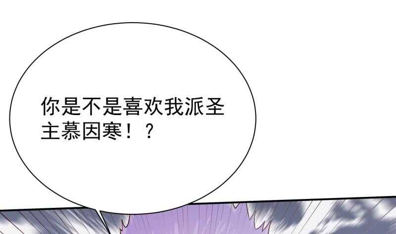 无上神王韩漫全集-第188话 三问无删减无遮挡章节图片 