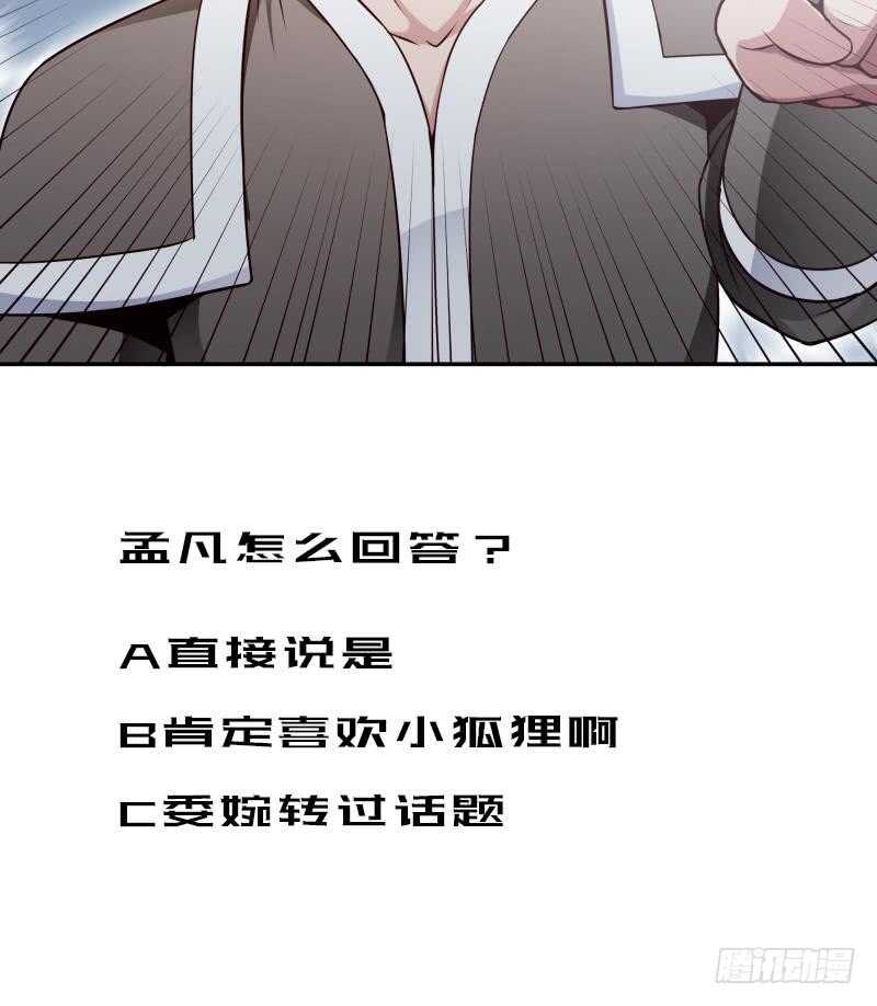 无上神王韩漫全集-第188话 三问无删减无遮挡章节图片 