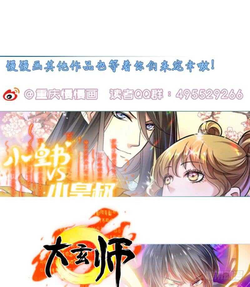 无上神王韩漫全集-第188话 三问无删减无遮挡章节图片 