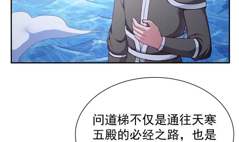 无上神王韩漫全集-第188话 三问无删减无遮挡章节图片 