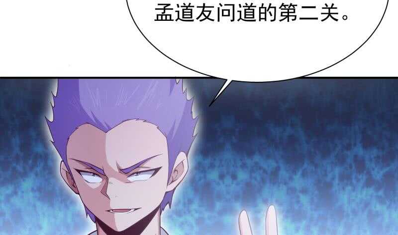 无上神王韩漫全集-第188话 三问无删减无遮挡章节图片 