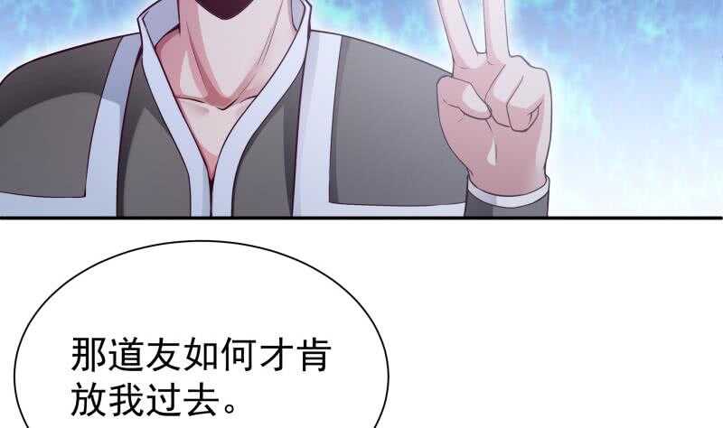 无上神王韩漫全集-第188话 三问无删减无遮挡章节图片 