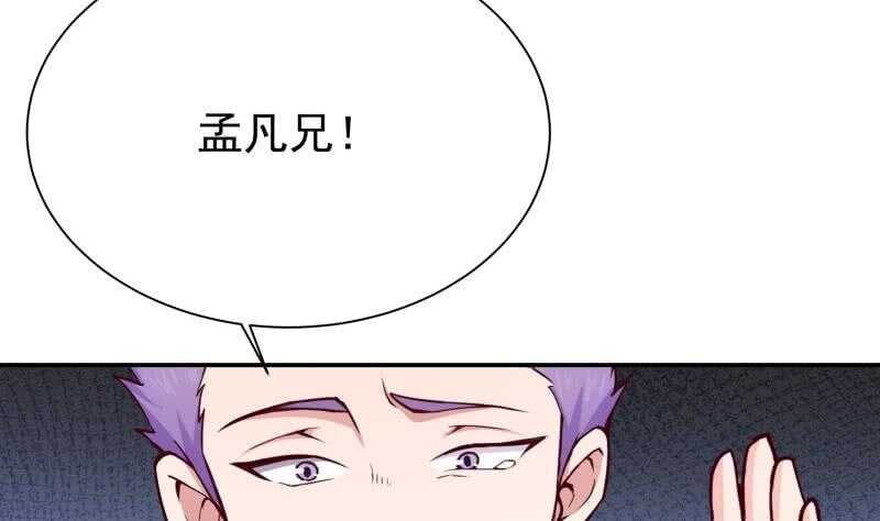 无上神王韩漫全集-第189话 心意无删减无遮挡章节图片 