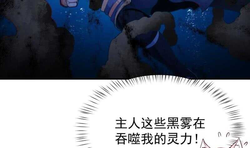 无上神王韩漫全集-第189话 心意无删减无遮挡章节图片 