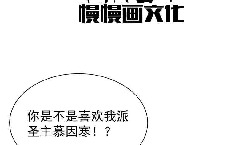 无上神王韩漫全集-第189话 心意无删减无遮挡章节图片 