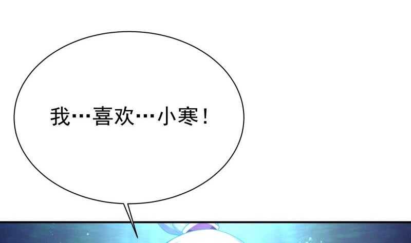 无上神王韩漫全集-第189话 心意无删减无遮挡章节图片 