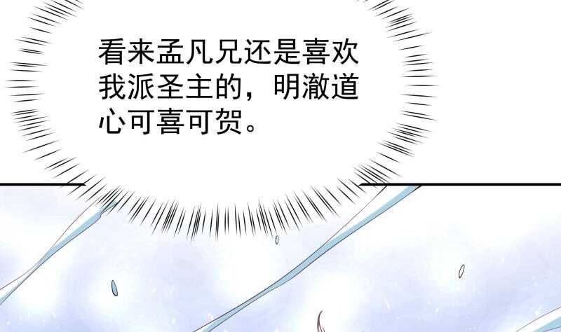 无上神王韩漫全集-第189话 心意无删减无遮挡章节图片 