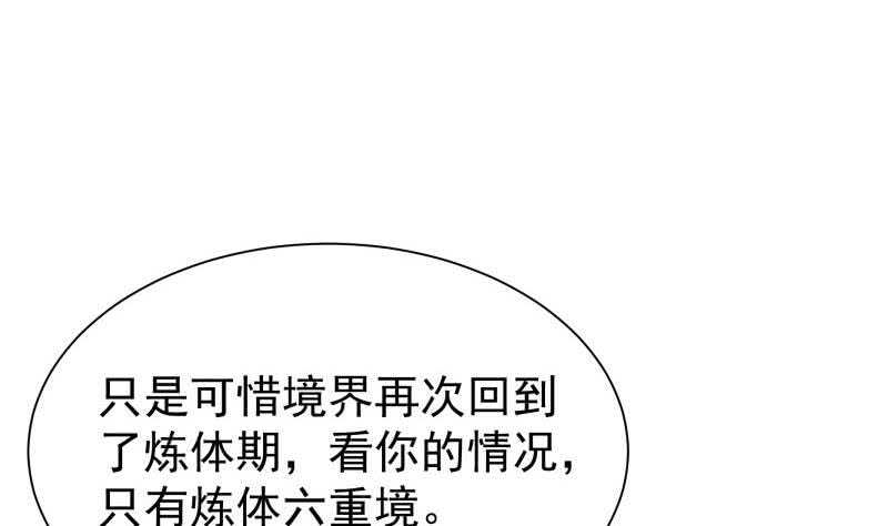 无上神王韩漫全集-第189话 心意无删减无遮挡章节图片 
