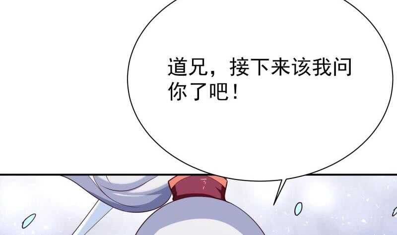 无上神王韩漫全集-第189话 心意无删减无遮挡章节图片 