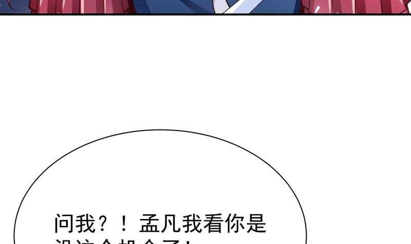 无上神王韩漫全集-第189话 心意无删减无遮挡章节图片 
