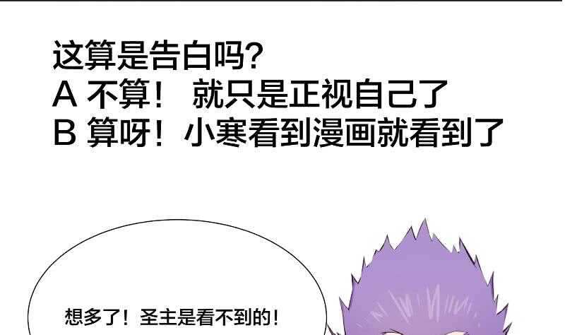 无上神王韩漫全集-第189话 心意无删减无遮挡章节图片 