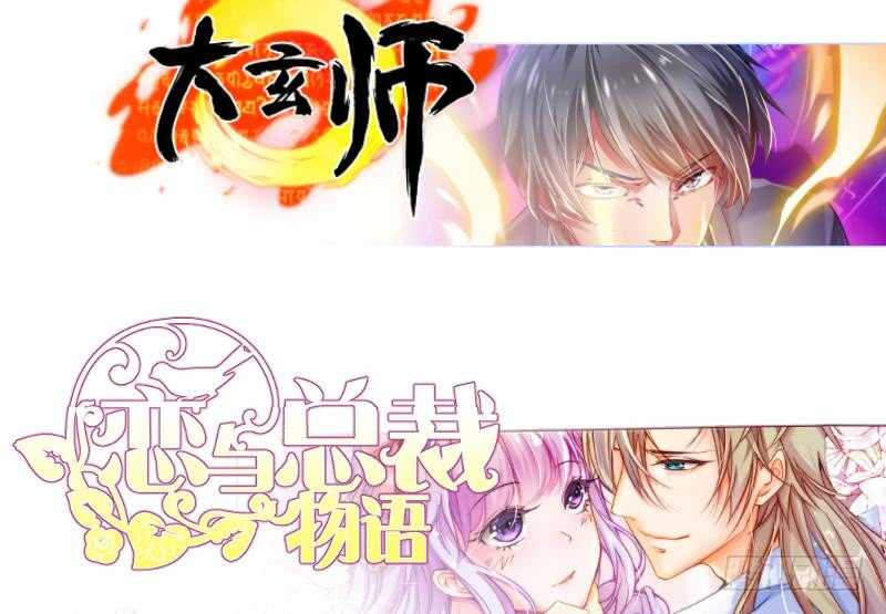 无上神王韩漫全集-第189话 心意无删减无遮挡章节图片 