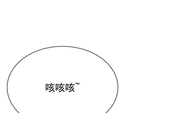 无上神王韩漫全集-第190话 情敌？！无删减无遮挡章节图片 