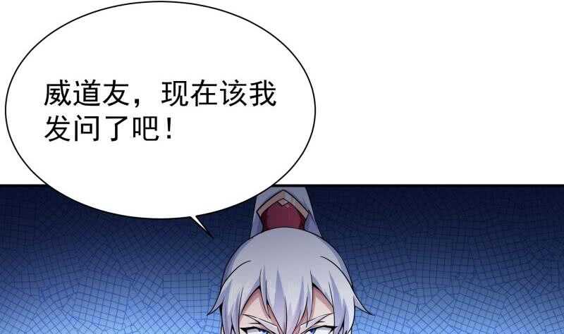无上神王韩漫全集-第190话 情敌？！无删减无遮挡章节图片 