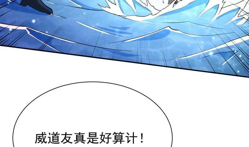 无上神王韩漫全集-第190话 情敌？！无删减无遮挡章节图片 