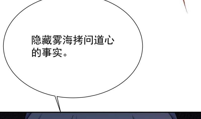 无上神王韩漫全集-第190话 情敌？！无删减无遮挡章节图片 