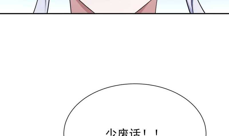 无上神王韩漫全集-第190话 情敌？！无删减无遮挡章节图片 