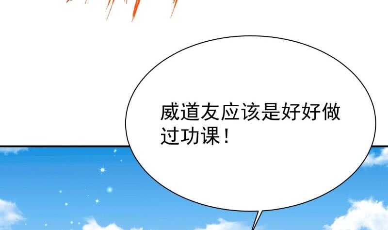 无上神王韩漫全集-第190话 情敌？！无删减无遮挡章节图片 