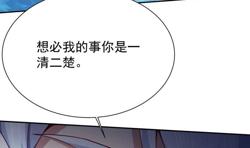 无上神王韩漫全集-第190话 情敌？！无删减无遮挡章节图片 
