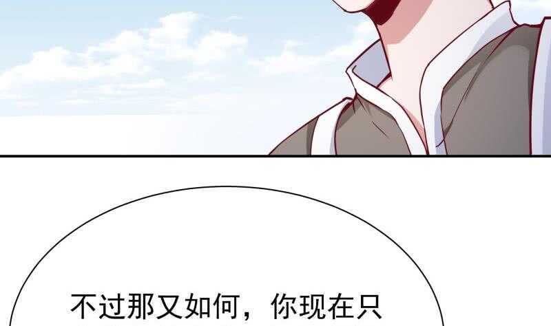 无上神王韩漫全集-第190话 情敌？！无删减无遮挡章节图片 