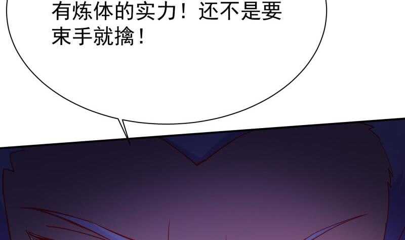 无上神王韩漫全集-第190话 情敌？！无删减无遮挡章节图片 