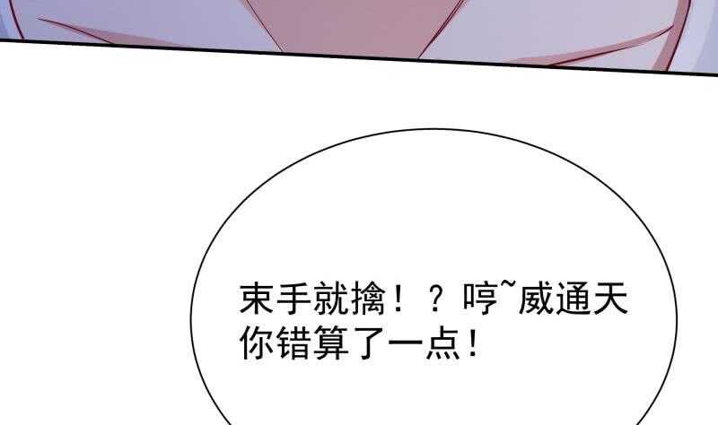 无上神王韩漫全集-第190话 情敌？！无删减无遮挡章节图片 
