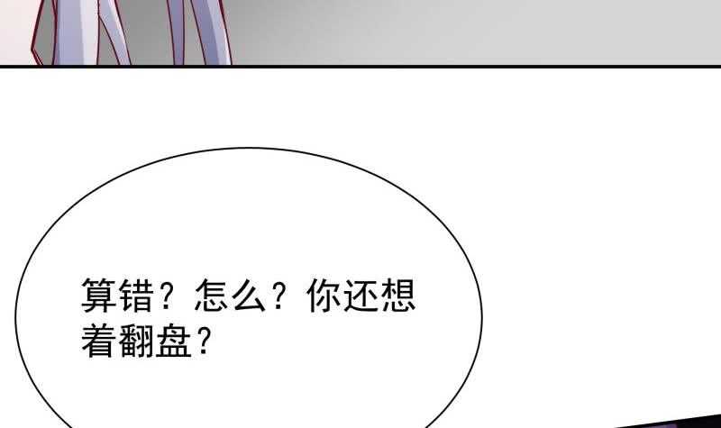 无上神王韩漫全集-第190话 情敌？！无删减无遮挡章节图片 