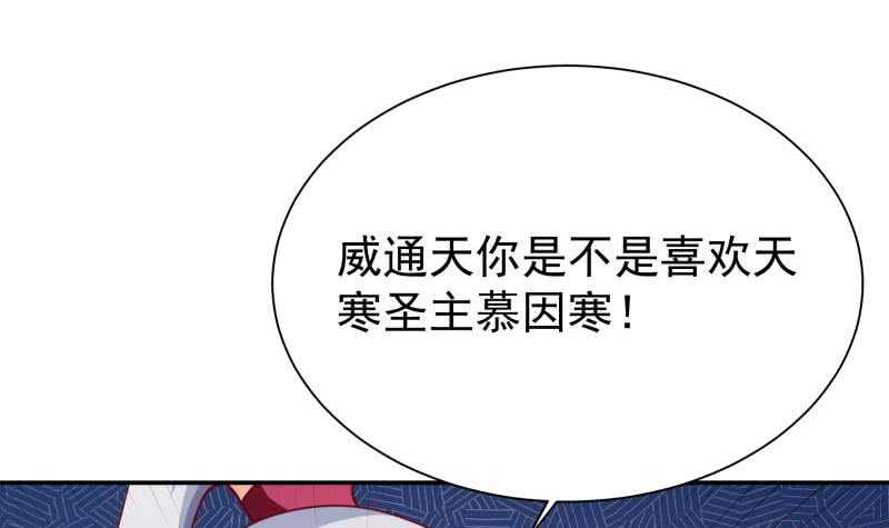 无上神王韩漫全集-第190话 情敌？！无删减无遮挡章节图片 