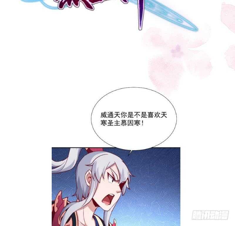 无上神王韩漫全集-第190话 情敌？！无删减无遮挡章节图片 
