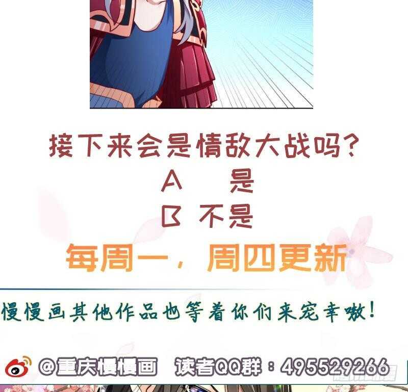 无上神王韩漫全集-第190话 情敌？！无删减无遮挡章节图片 