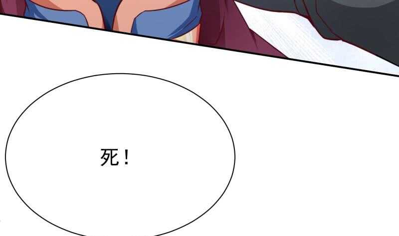无上神王韩漫全集-第190话 情敌？！无删减无遮挡章节图片 