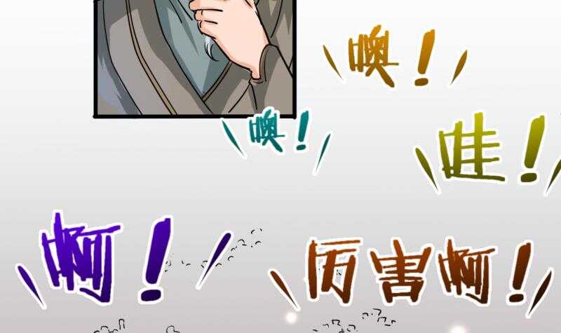 无上神王韩漫全集-第20话  一家人要整整齐齐无删减无遮挡章节图片 