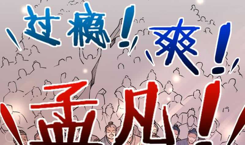 无上神王韩漫全集-第20话  一家人要整整齐齐无删减无遮挡章节图片 