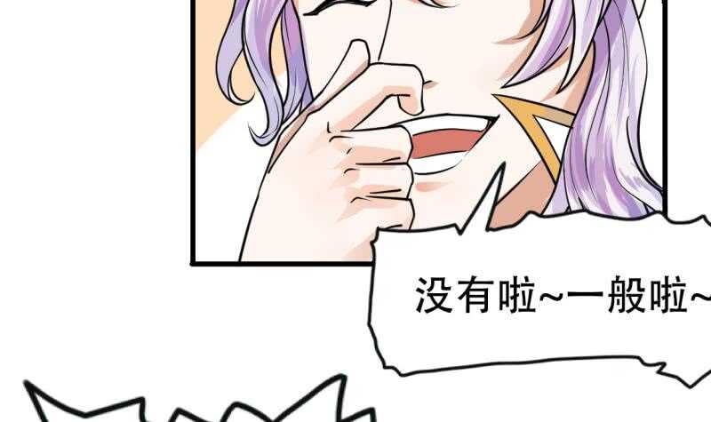无上神王韩漫全集-第20话  一家人要整整齐齐无删减无遮挡章节图片 