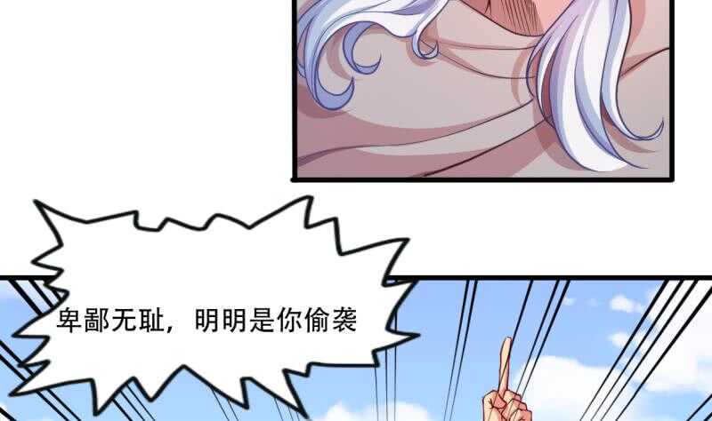 无上神王韩漫全集-第20话  一家人要整整齐齐无删减无遮挡章节图片 