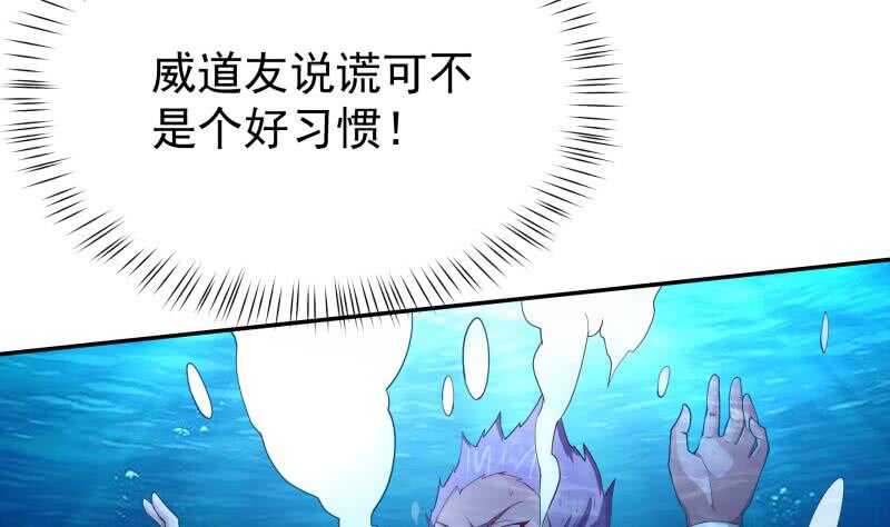 无上神王韩漫全集-第191话 你也喜欢慕因寒无删减无遮挡章节图片 