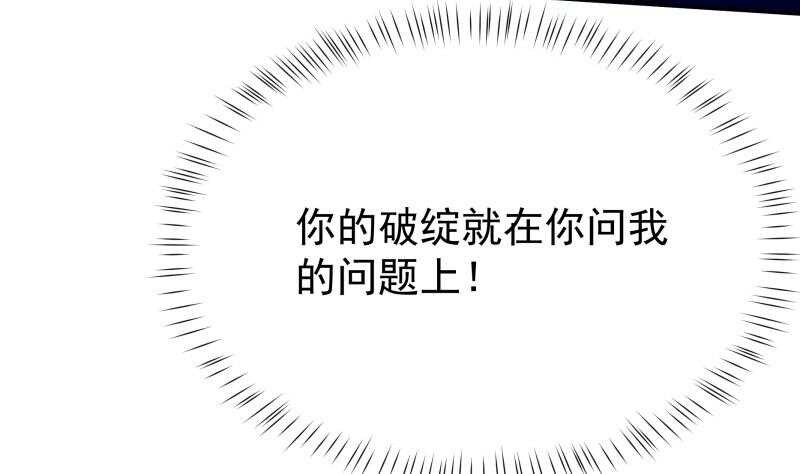 无上神王韩漫全集-第191话 你也喜欢慕因寒无删减无遮挡章节图片 