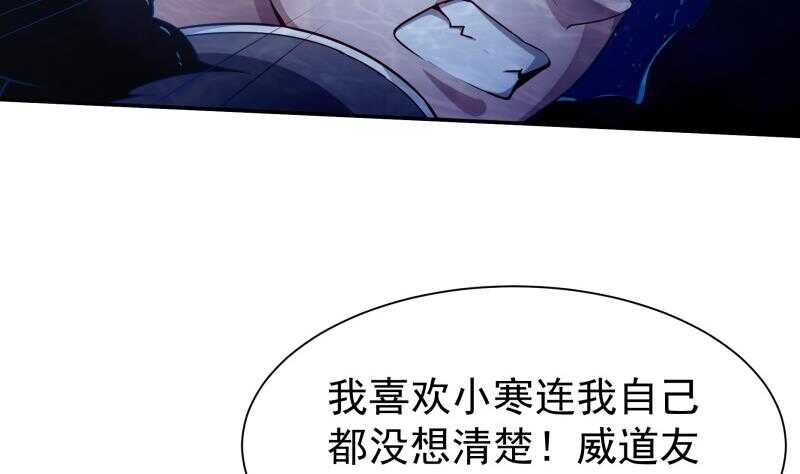 无上神王韩漫全集-第191话 你也喜欢慕因寒无删减无遮挡章节图片 
