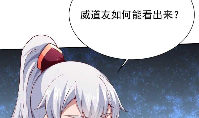 无上神王韩漫全集-第191话 你也喜欢慕因寒无删减无遮挡章节图片 