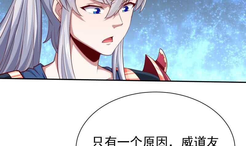 无上神王韩漫全集-第191话 你也喜欢慕因寒无删减无遮挡章节图片 