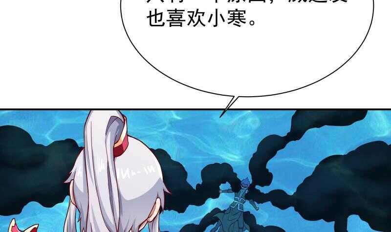 无上神王韩漫全集-第191话 你也喜欢慕因寒无删减无遮挡章节图片 