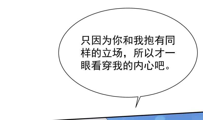 无上神王韩漫全集-第191话 你也喜欢慕因寒无删减无遮挡章节图片 