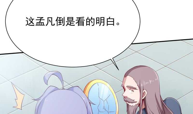 无上神王韩漫全集-第191话 你也喜欢慕因寒无删减无遮挡章节图片 