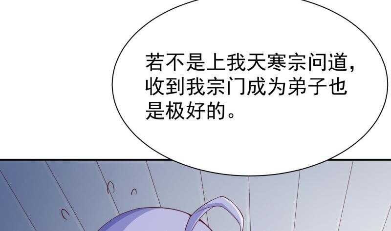 无上神王韩漫全集-第191话 你也喜欢慕因寒无删减无遮挡章节图片 