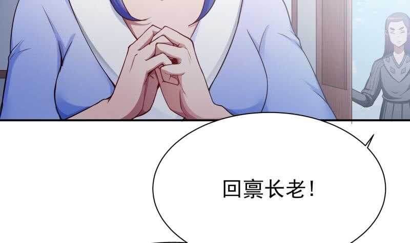 无上神王韩漫全集-第191话 你也喜欢慕因寒无删减无遮挡章节图片 