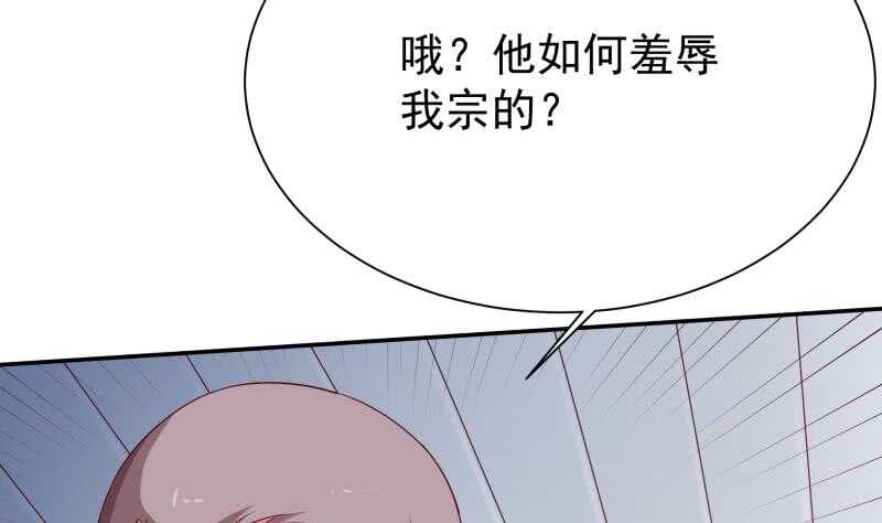 无上神王韩漫全集-第191话 你也喜欢慕因寒无删减无遮挡章节图片 