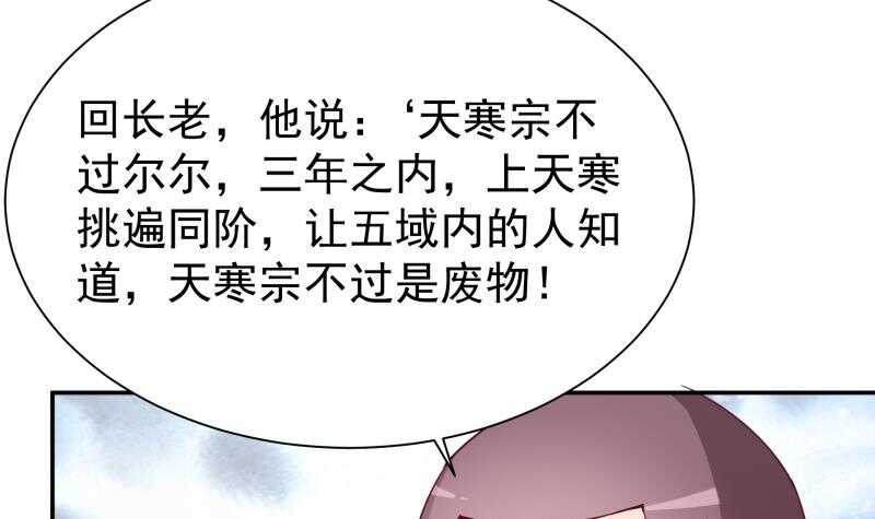 无上神王韩漫全集-第191话 你也喜欢慕因寒无删减无遮挡章节图片 