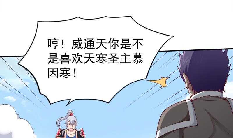 无上神王韩漫全集-第191话 你也喜欢慕因寒无删减无遮挡章节图片 